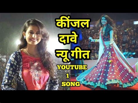 Tali Pado To Mara Shyam Ni Kinjal Dave New Gujarati Bhajan Song