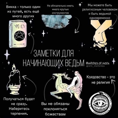 Для начинающих ведьм | Modern witch, Witch, Writing a book