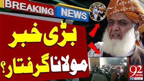 🔴 Live Breaking News Maulana Fazlur Rehman Big Announcement