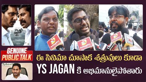 Yatra 2 Movie Genuine Public Talk YS Jagan Biopic Jiiva Mammootty