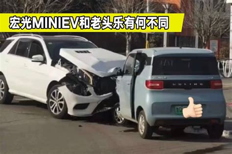 被说成老头乐，宏光mini Ev安全性真的不堪一击？有人说了实话凤凰网视频凤凰网