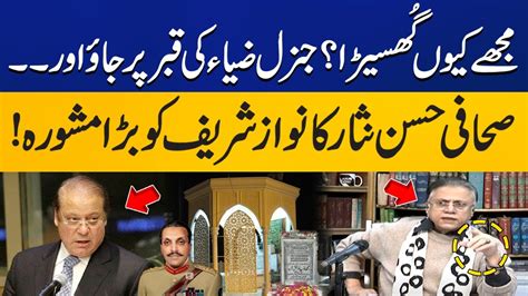 Hassan Nisar Important Advice To Nawaz Sharif Capital Tv Youtube