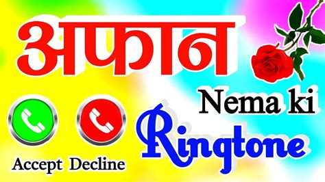 Affan Naam Ki Love Ringtone Affan Status Calling Ringtone New 2024