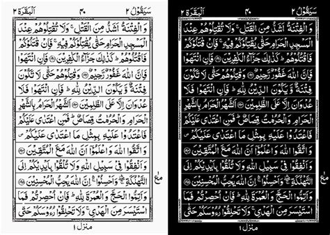 Quran Pak Surah Baqarah Para 2 Ayat 191 Bis 195 Premium Vektor