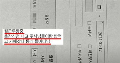 ‘월급 루팡 중 일주일 된 새내기 9급 공무원의 과시욕이었다