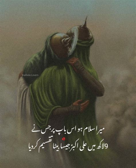 10 Muharram Ashura Shahadat Ali Akbar A S Artofit