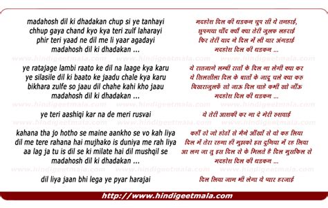 Madhosh Dil Ki Dhadkan Chup Si Ye Tanhaai - मदहोश दिल की धड़कन चुप सी ...