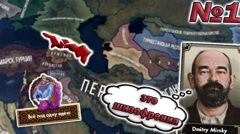 НАЧАЛО ШИЗОФРЕНИИ В HEARTS OF IRON 4 RED FLOOD ЗА КАВКАЗСКОЕ ОБЩЕСТВО С