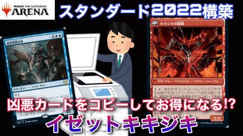 【mtgアリーナ】ミシック1200位を目指してスタンダードのグリクシスヴァンパイアを使ってみる！～いつの間にかミシックの底に落ちてたよの巻