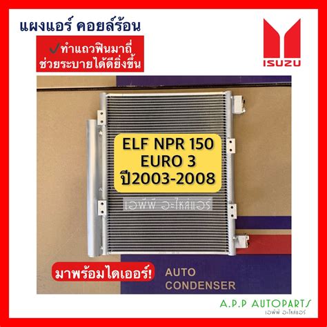 ELF NPR 150 Air Conditioner Panel 2003 2008 JT073 ISUZU Hot Coil