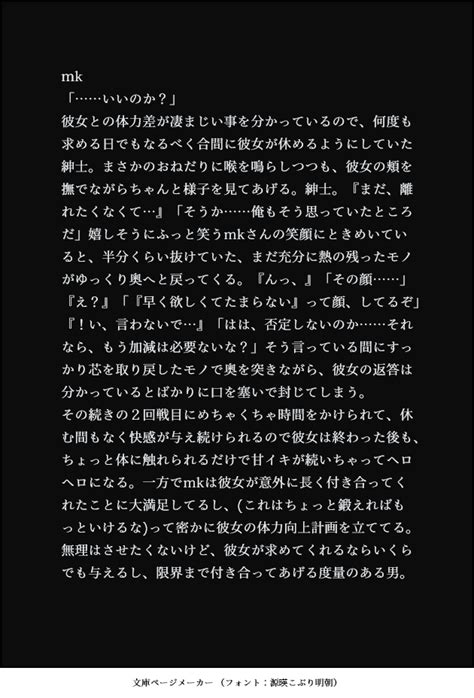 小内 On Twitter Sdプラス 夜のsdプラス セッの後、一旦抜こうとしたら彼女に『まだ抜かないで』って言われた時の反応 引rtに 3人 Mk Jm Kyt 後輩 ※最中や