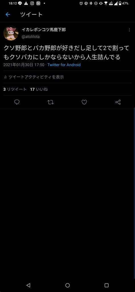 蝙蝠 On Twitter 最初から最後まで全部バカで酷い 救いようがない Jib2npyvib Twitter