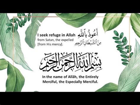 Surah Al Kahf Sheikh Salah Bukhatir Ibrahim Walk English Audio Translation