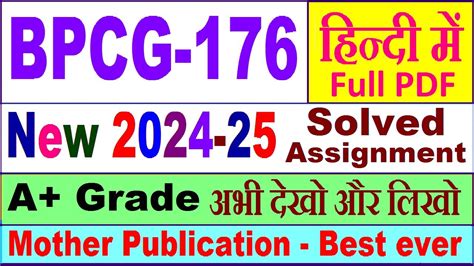 Bpcg Solved Assignment In Hindi Bpcg Solved