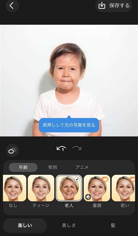 【無料】子供の写真を大人に加工できるアプリおすすめ5選！【2024年・iphone・android対応】 Perfect