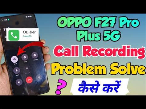 Oppo F Pro G Me Call Recording Kaise Kare How To Call Recording