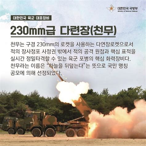 2023 연합ㆍ합동 화력격멸훈련 특집 육ㆍ해ㆍ공 무기체계 소개 1편 국방군사자료 해병닷컴