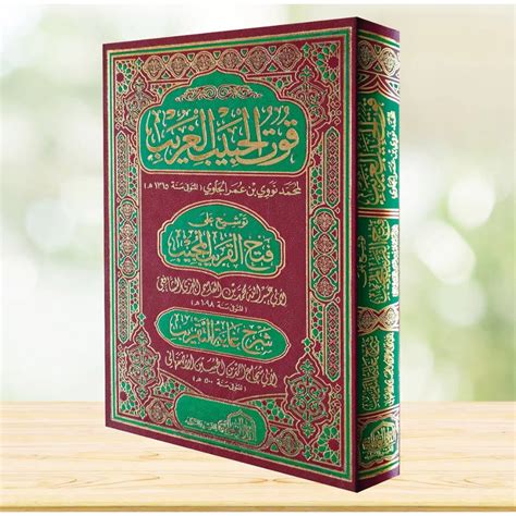 Kitab Qutul Al Habib Al Gharib Tausyih Ala Fathil Qaribil Mujib