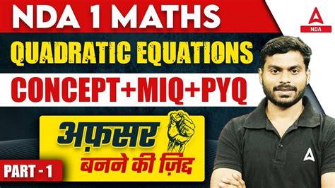 Nda Maths Quadratic Equations For Nda Nda Maths Classes