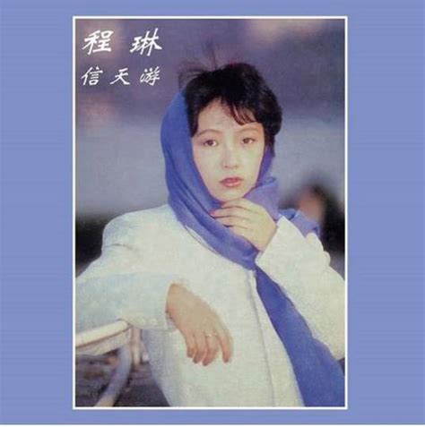 信天游（1987年程琳演唱的歌曲）百度百科