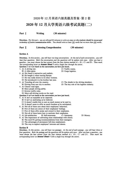 2020年12月英语六级真题及答案 第2套图片版2020年12月英语六级真题及答案 第2套图片版 真题pdf网