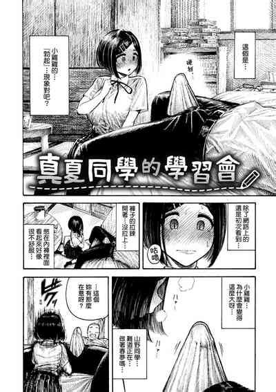 Nettaiya 熱帶夜 nhentai hentai doujinshi and manga