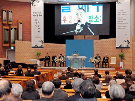 삼육대 故 신계훈 목사 20주기 추모예배 거행 제칠일안식일예수재림교회