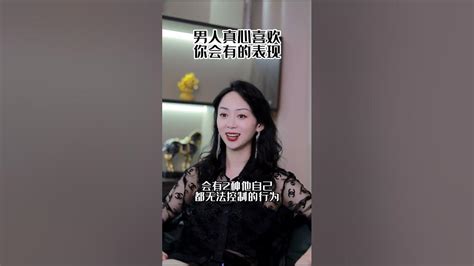 高段位女生如何让优质男离不开自己 恋爱技巧 爱情 情商 Youtube