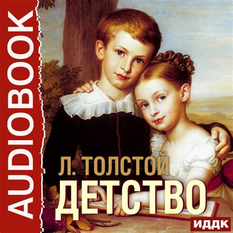 «Детство» Толстого за 5 минут. Краткое содержание повести