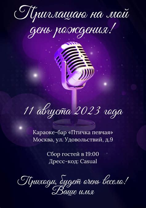 Дресс-код коктейль 2023. Приглашение коктейль | JUSTINVITE