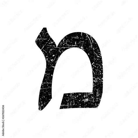 Hebrew Letter Mem Shabby Black Font The Hebrew Alphabet Stock Vector