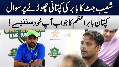 Babar Azam S Reply To Shoaib Jatt Pcb Ma A Youtube