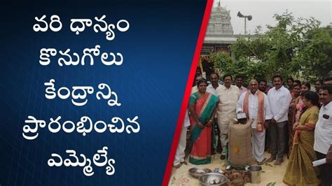 సత్తుపల్లి రైతుల శ్రేయస్సు కోసం కృషి చేస్తున్న రాష్ట్ర ప్రభుత్వం