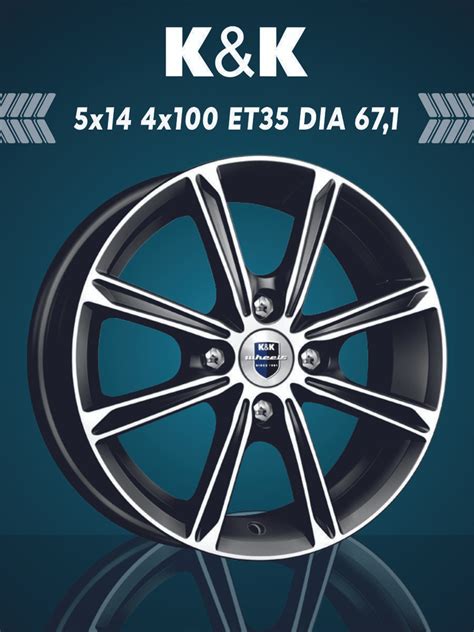 Колесный диск K&K 14x5" PCD4x100 ET35 D67.1 Литой - купить по выгодной ...
