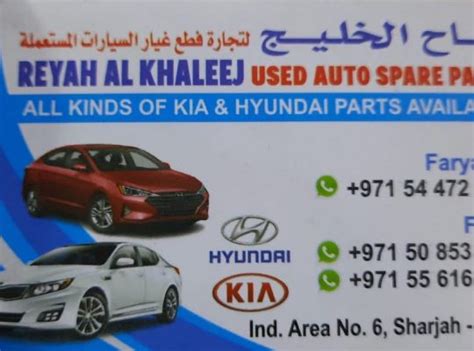 Reyah Al Khaleej Used Hyundai Kia Auto Spare Parts Tr Used Auto