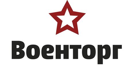 «Военторг» защищает свои бренды в суде