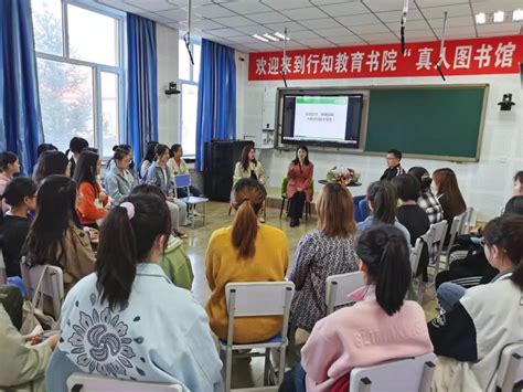 真人图书馆｜第一期“真人图书馆”来啦！ 大庆师范学院教师教育学院