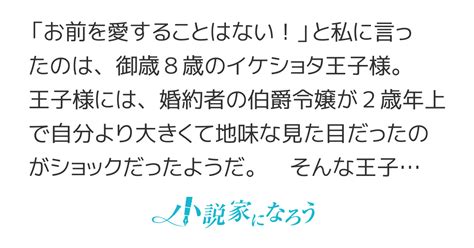 「お前を愛することはない」と言ったのは