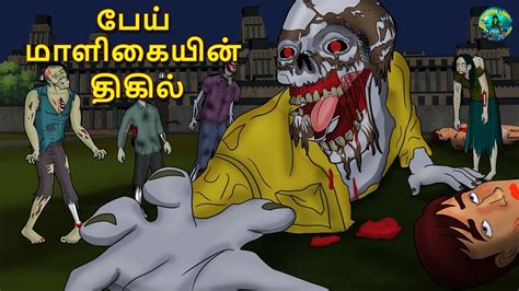 Tamil Horror Land Bedtime Stories Haunted