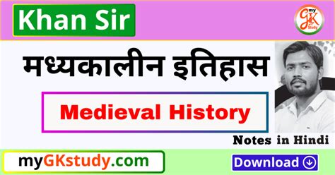 Khan Sir Biology Notes Pdf