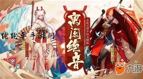 《阴阳师》不知火鬼王首领退治有什么打法 不知火退治阵容搭配攻略九游手机游戏