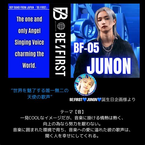 Befirst💙junon💙誕生日企画 Junonhbd Twitter