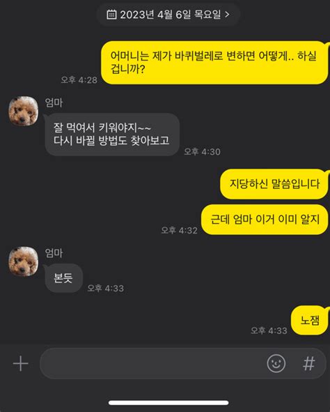 잡담 엔믹스 바퀴벌레 논쟁 부모님들 답변봐ㅋㅋㅋ 인스티즈instiz Kpop예능 카테고리