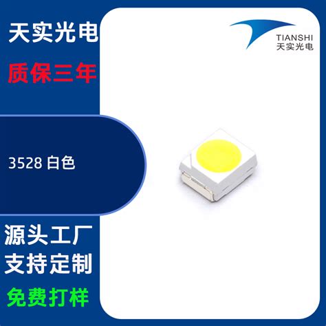 3528白光20毫安 深圳市天实光电科技有限公司 Led灯珠厂家生产商供应商