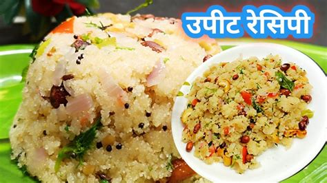 अगद लसलशत रव उपम रसप मरठ Rava Upama Recipe in Marathi