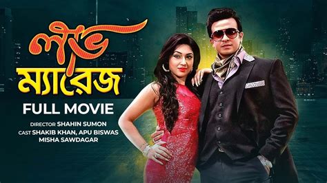 Shakib Khan And Apu Biswas Movie