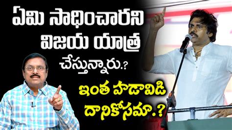 Bs Rambabu About Pawan Kalyan Varahi Yatra Pawan Kalyan Live Ys