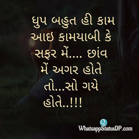 Best 155 ગજરત સવચર Gujarati Suvichar a1shayari