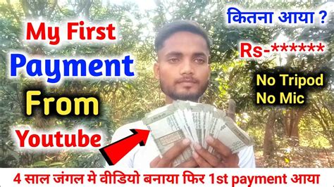 My First Payment From Youtube 2023 मेरा Youtube का पहला Payment आ गया