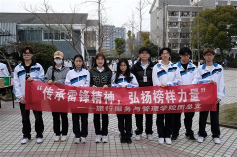 传承雷锋精神，弘扬榜样力量” 雷锋月系列盲盒活动圆满结束 旅行服务与管理学院